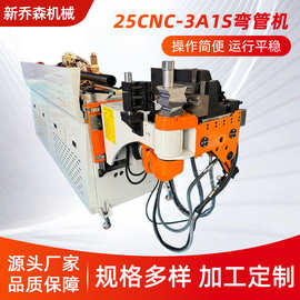 弯管机25CNC-3A1S三轴伺服数控弯管机工业级精密弯管设备厂家直供