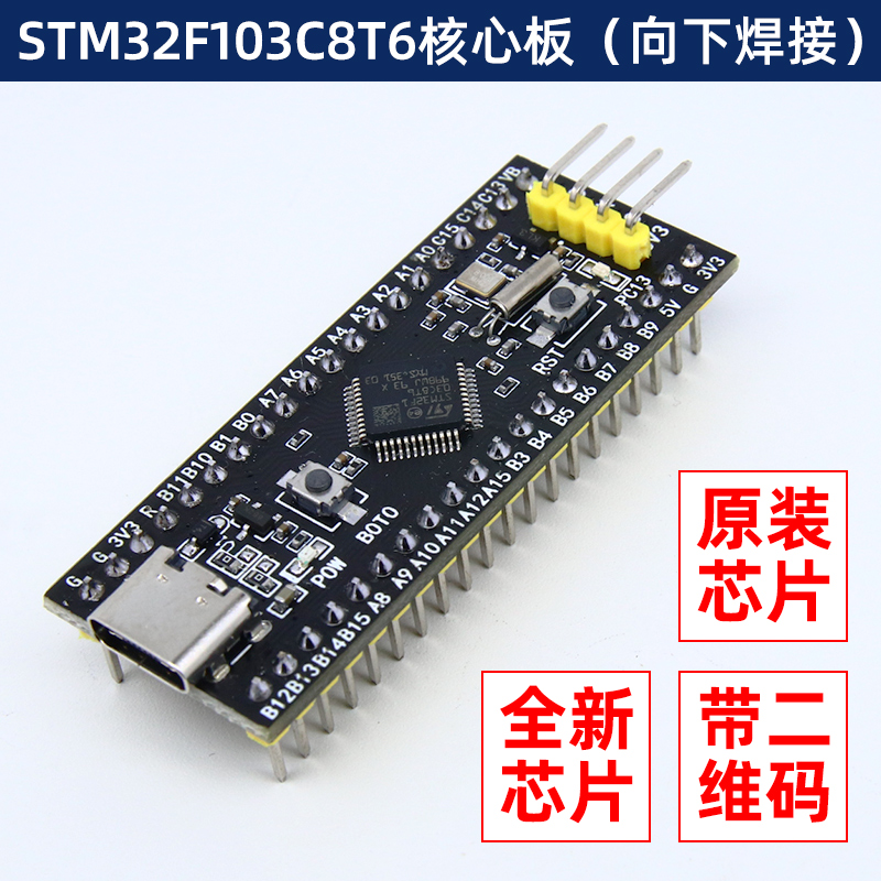 STM32F103C8T6 코어 보드(핀 행이 아래쪽을 향함)