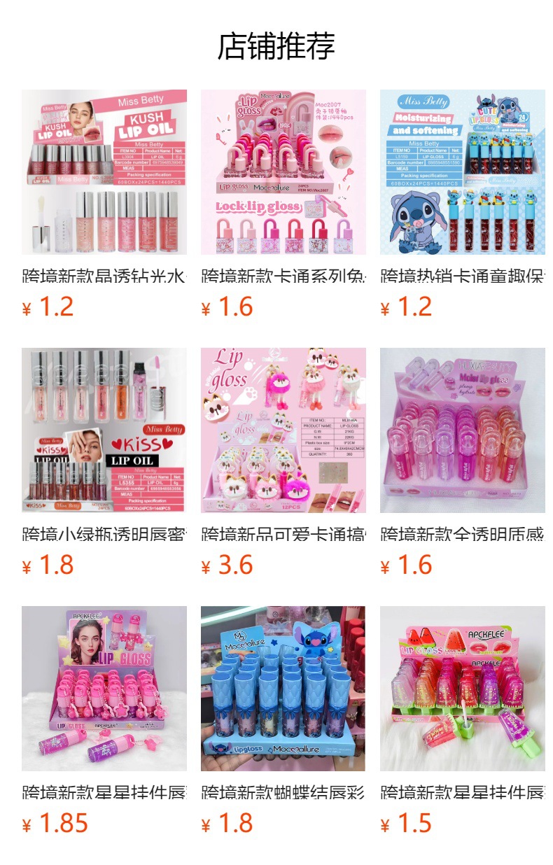 预览状态下无法点击,发布后,可点击跳转到对应的商品页面