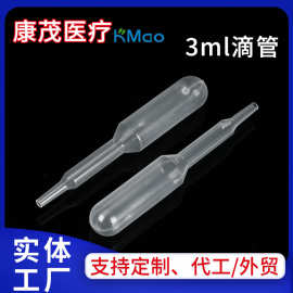 一次性3ml巴氏滴管微量吸管 78mm长塑料滴管