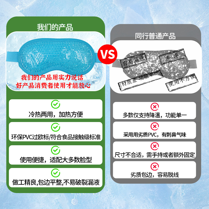 Máscara de Ojos Refrescante y Calefactora, Éxito de Ventas Transfronterizo, en Existencia, Máscara de Ojos de Gel de Cristal de Hielo de Felpa de PVC, Personalización de Compresas de Hielo
