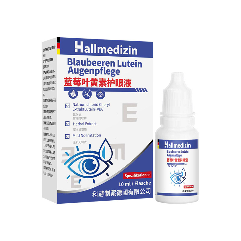 Hallmedizin蓝莓叶黄素护眼液缓解疲劳滴液干涩视力下降模糊专用|undefined