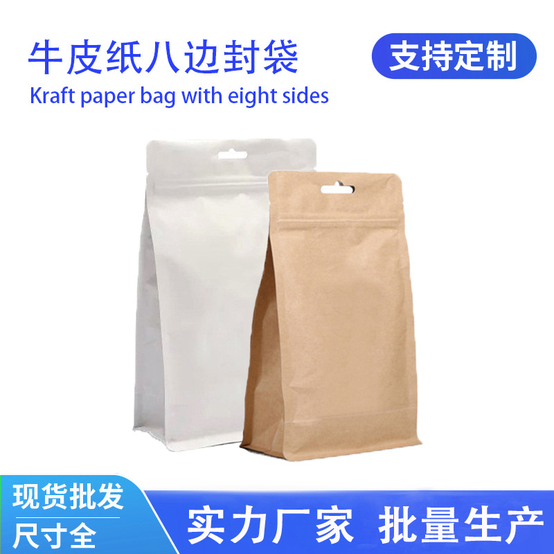 Kraft Paper ZipLock Side Gusset Stand-Up Resealable Bag