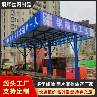 建筑工地钢筋棚木工棚配电箱防护棚可移动标准定型化安全防护棚栏