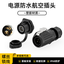 IP68��ˮ���ղ��^������ĸ�����ݽz�i���⺸�Դ���B������尲�b