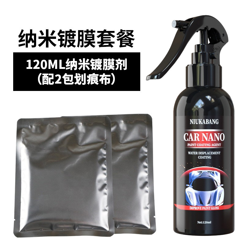 厂家批发汽车纳米镀膜剂汽车用品水镀晶手喷镀膜蜡汽车蜡液体蜡