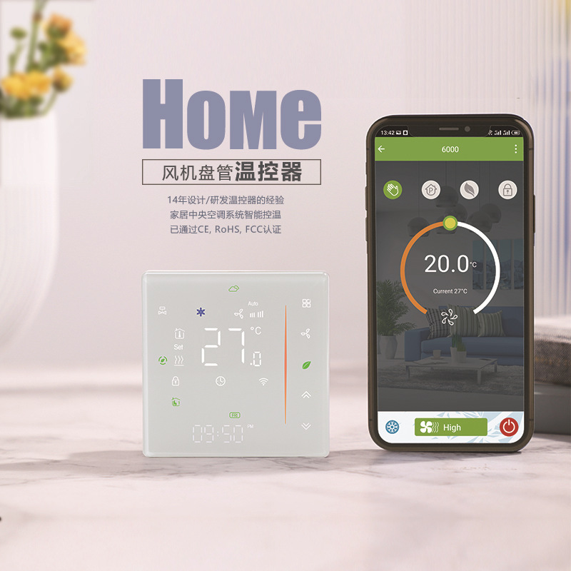 BAC-006  中央空调温控器智能WiFi室内风机盘管开关面板无线空调