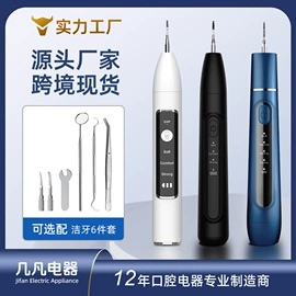 冲牙器;牙齿美白仪/美牙仪;电动牙刷