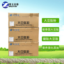 供应水溶小分子大豆肽肽粉低聚肽支持拿样食品级营养强化剂添加剂