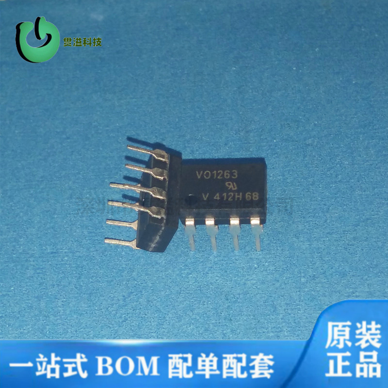 VO1263 原装正品 封装贴片直插 光耦 固态继电器输出 VO1263AACTR