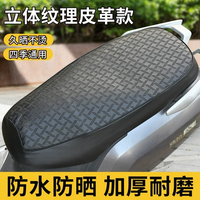Universal Electric Vehicle Seat Cover for All Seasons, Thickened Leather, Waterproof, Sun-Proof Seat Cushion Cover, Motorcycle Seat Cover, Yadi Tailg (Electric car cushion) - houndstooth-black-large-size