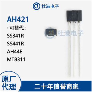 AH421 丝印A421 单极霍尔开关 可替代44E SS341R SS441R AH44E-阿里巴巴