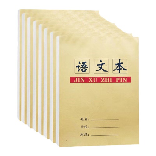 16k notebook for primary school students, kraft paper with grid lines, English word notebook, squared paper, hard-pen calligraphy practice notebook