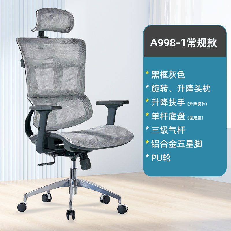 A998-1 블랙 프레임 [리프팅 팔걸이 + 고정 시트]