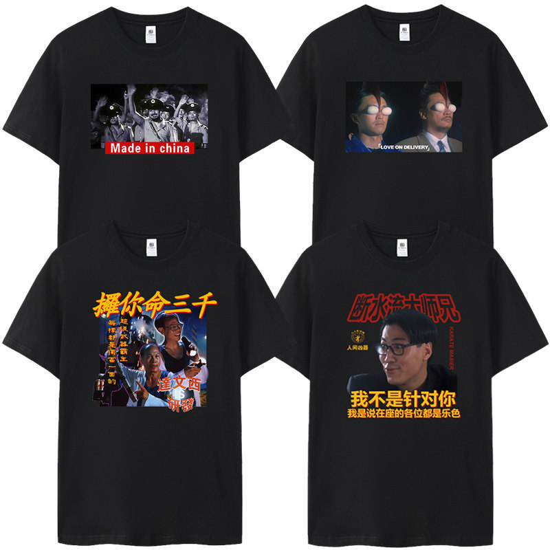 Hong Kong-style silly Zhou Xingchi domestic Linglingqi Xingye Leonardo short-sleeved T-shirt, Hong Kong style, loose fit, large size for men Hong Kong-style silly Zhou Xingchi domestic Linglingqi Xingye Leonardo short-sleeved T-shirt, Hong Kong style, loose fit, large size for men