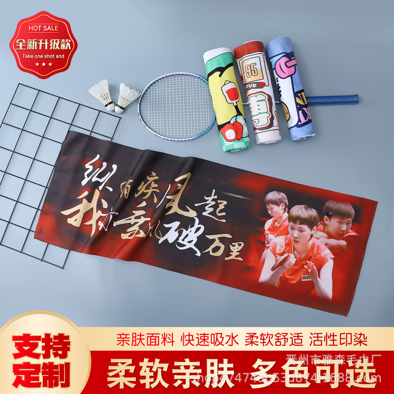 Event Quick-Drying Towel Wholesale Advertising Basketball Support Hand Banner Marathon Sports Towel Bath Towel Printed Logo