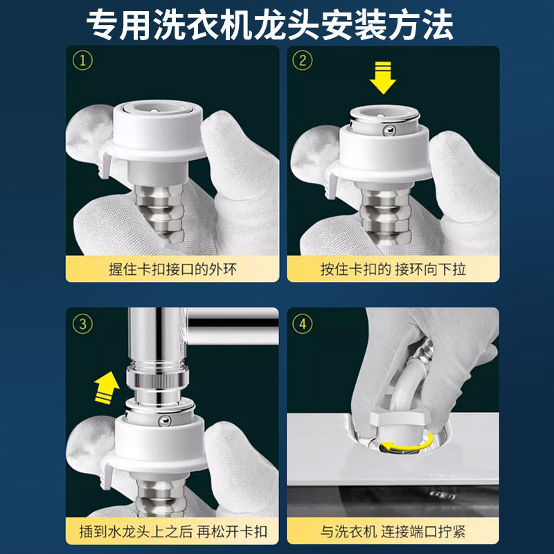 オリジナルスチールヘッド全自動洗濯機給水パイプパルセータードラム延長ユニバーサルバックル排水パイプ 4 点ホース|undefined