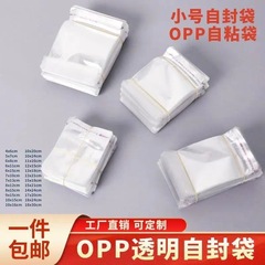 現物opp袋服自粘袋服装包装袋封口透明プラスチックopp自粘袋卸売り