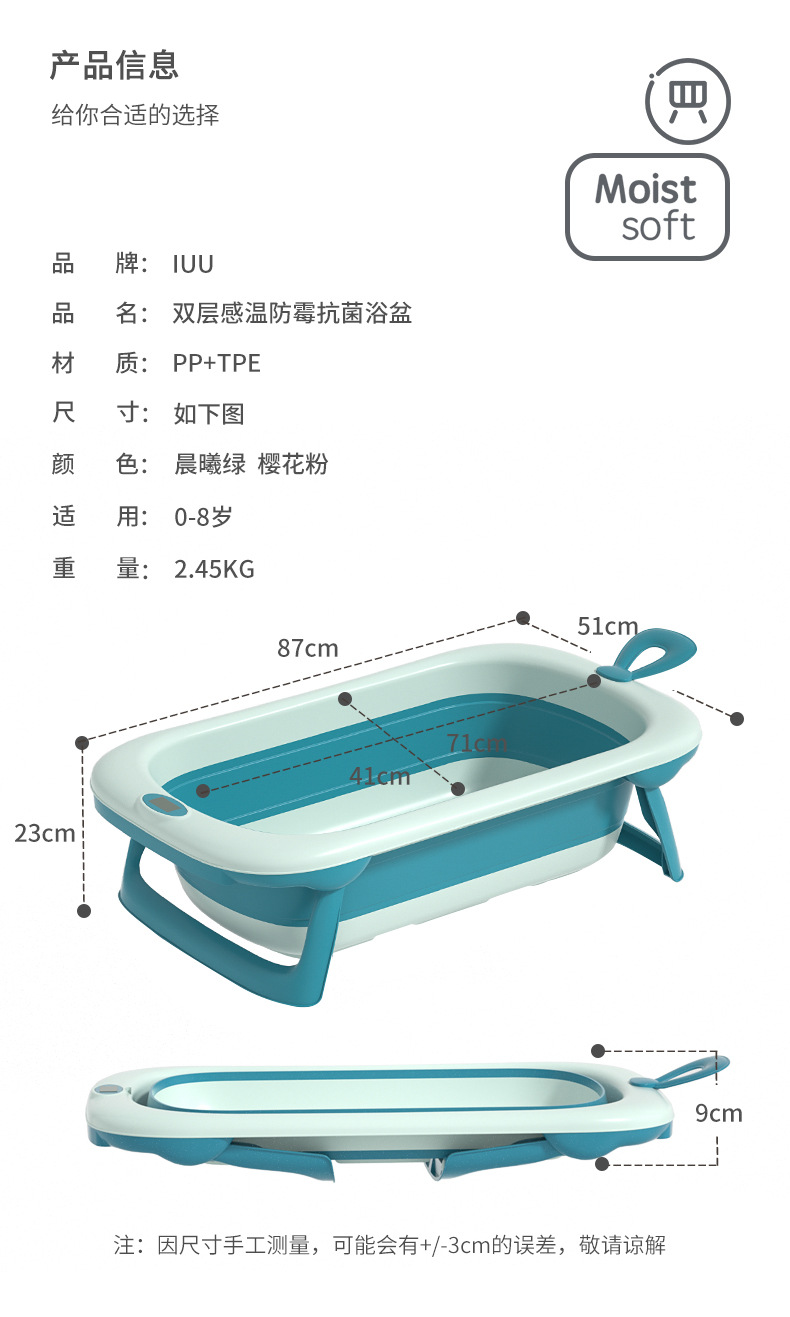 恐龙抗菌浴盆