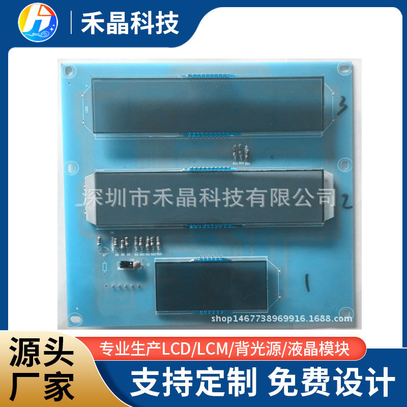 lcd液晶屏厂家  加油机液晶显示屏LCD液晶屏液晶屏批发