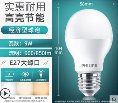 Philips LED Bulb lamp household commercial Super bright Blue light Low energy consumption Life