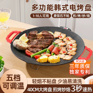 Electric Grill Plate Household Barbecue Pot Barbecue Plate Smokeless Non-stick Multifunctional Korean-style Grill Pan Barbecue Grill Electric Barbecue Oven