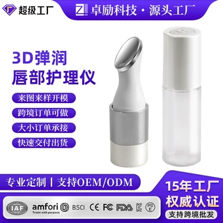 水润滋养护唇丰唇仪唇部按摩仪器正负离子导入电动美唇仪厂家定制
