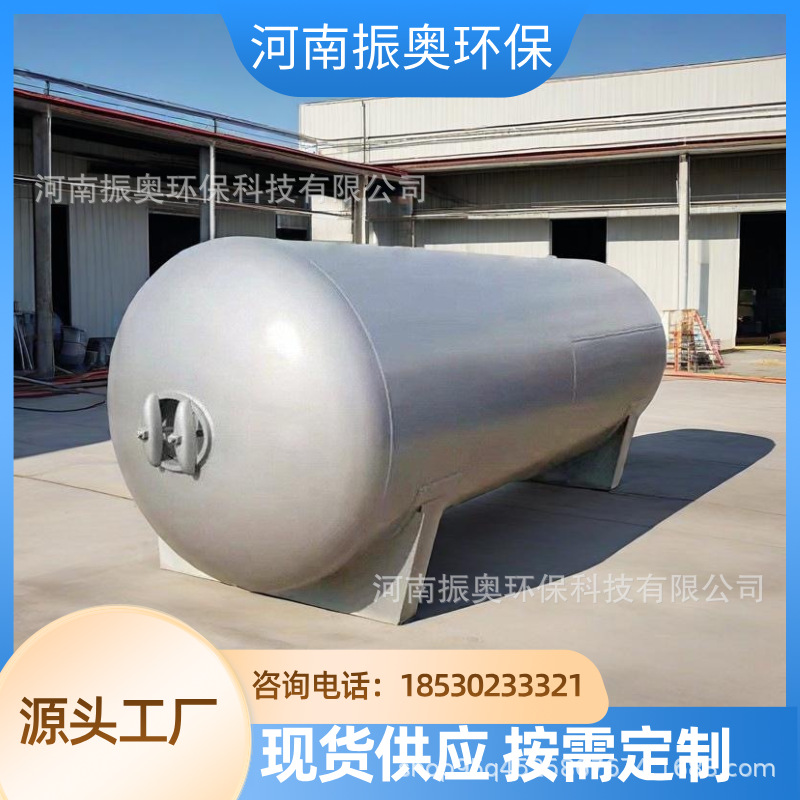 卧式液碱储罐 立式液碱储罐 卧式液碱储槽 卧式液碱储罐厂家 振奥