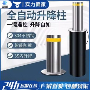 Electric road pile hydraulic intelligent stainless steel ground pile roadblock anti-collision automatic hydraulic lifting column warning roadblock pile