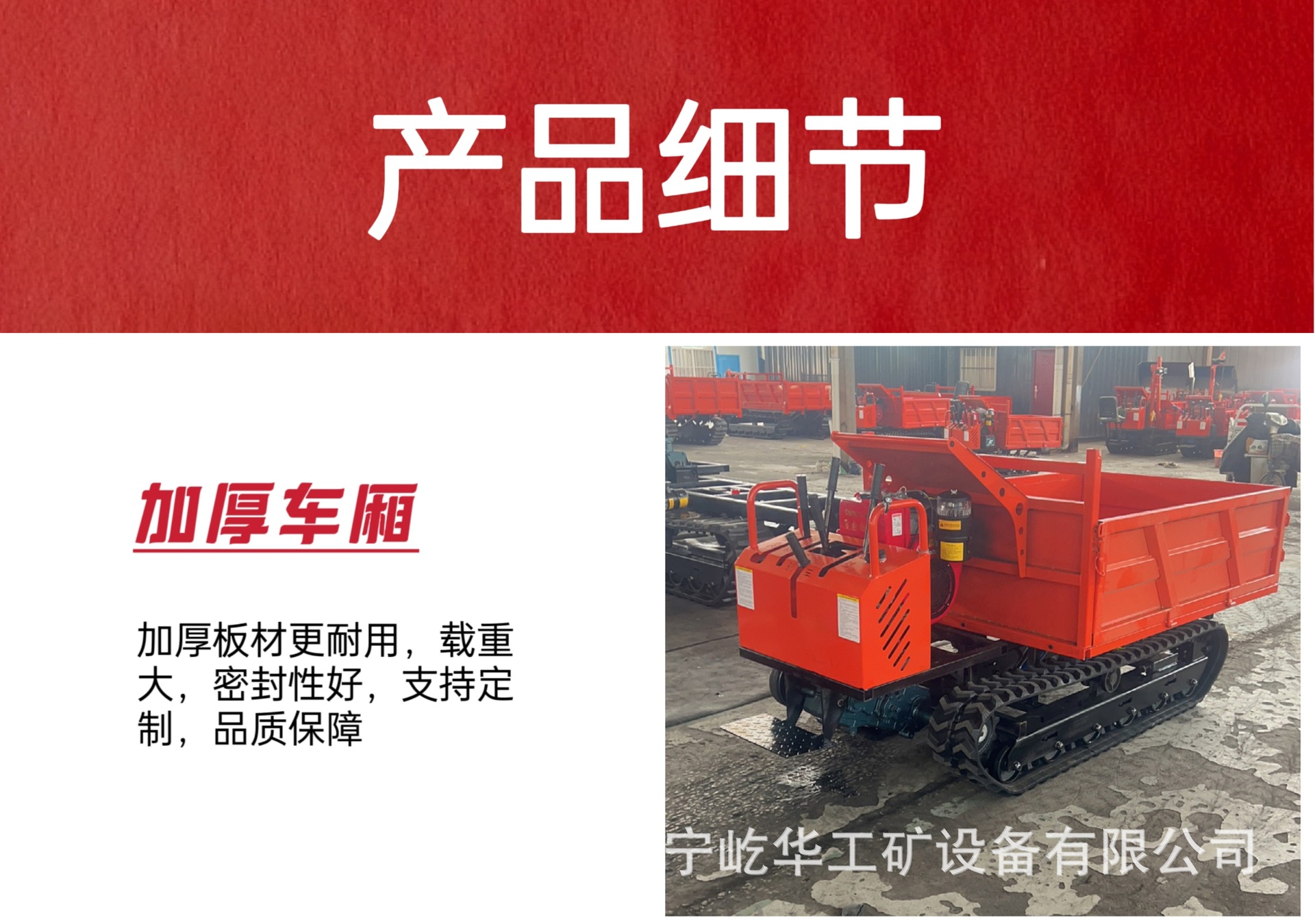 手扶履帶運輸車G4.jpg
