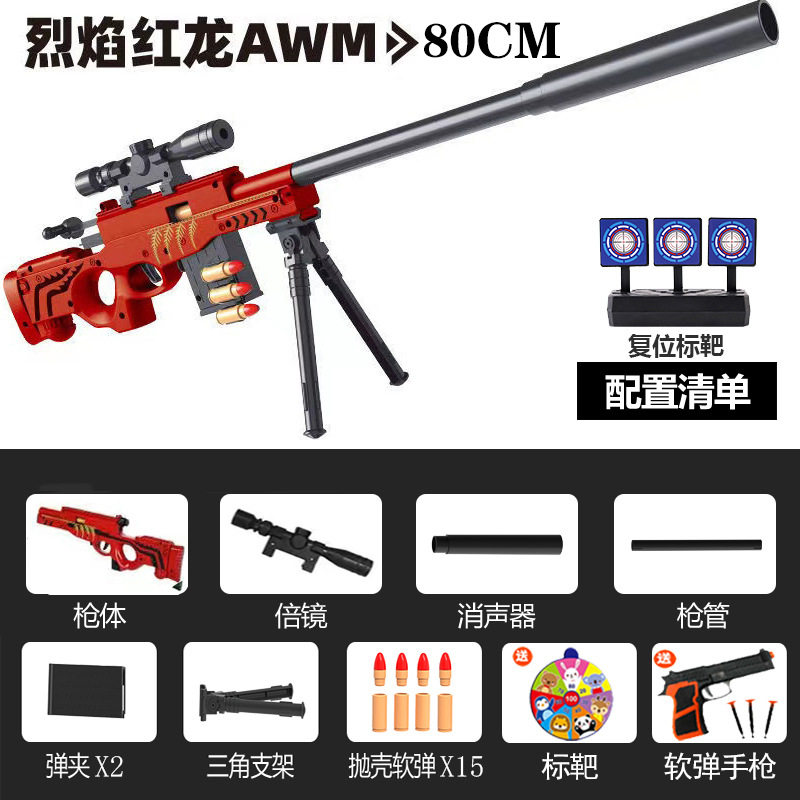 AWM red 15 bomb+2 clip+pistol+target+re -target