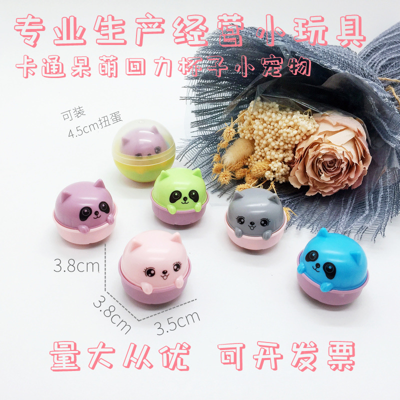 Cartoon pull back small Cup pet cat cup small animal student children amusement park small gift 4.5 twisted egg