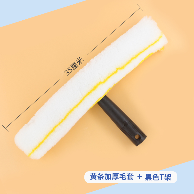 검정색 T 프레임 + 노란색 줄무늬 두꺼운 양모 커버