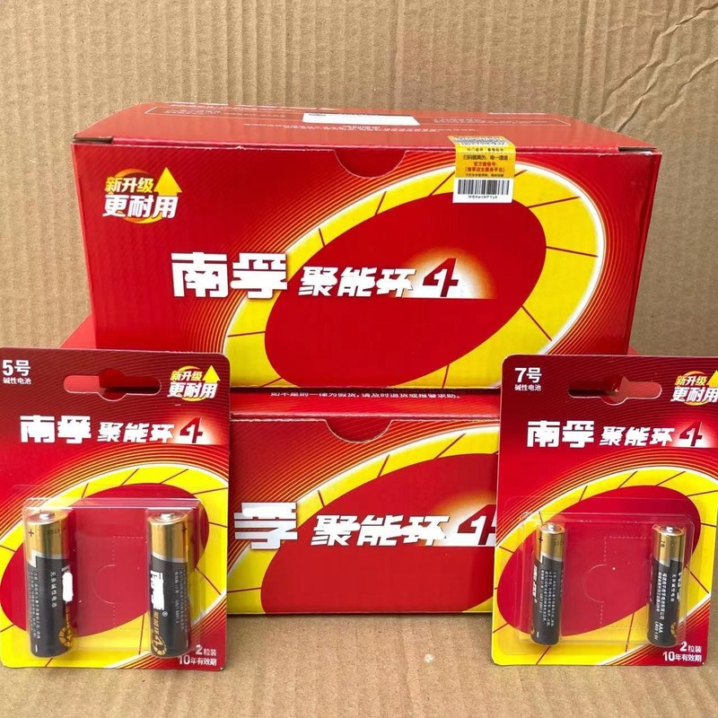 5号7号アルカリ電池 5号子供用おもちゃ 南電池 リモコン マウス エアコン テレビ 目覚まし時計 電池|undefined