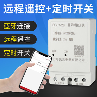 Bluetooth Microcomputer Time Control Switch Smart Timer Mobile Phone Remote Control Remote Automatic Time on and Off Light Box Power Supply
