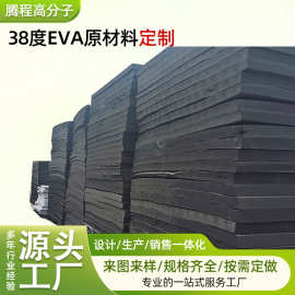 38度EVA原材料泡沫板材防震防撞耐磨泡沫板雕刻内衬高密度填充