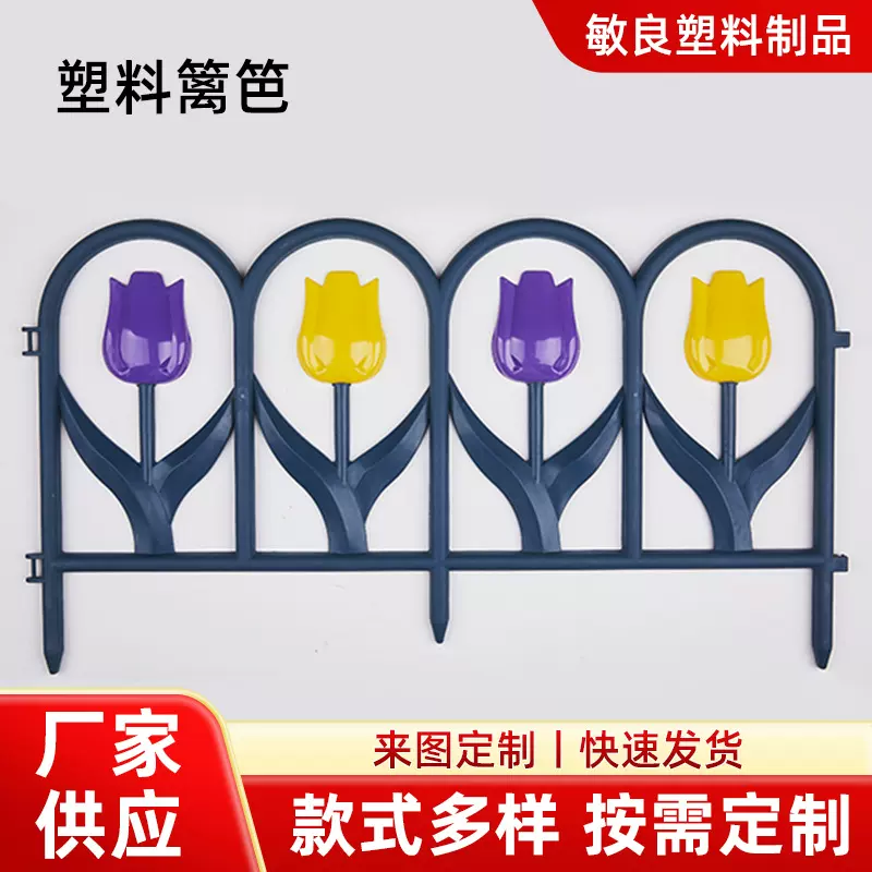 宁波供应批发造型塑料篱笆庭院氛围感装饰栅栏园艺花坛围栏厂家
