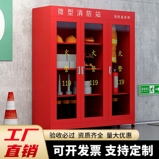 Fire cabinet emergency equipment equipment tool cabinet construction site miniature fire station fire fighting equipment equipment display cabinet