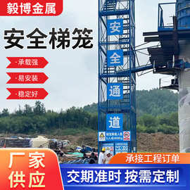 工程梯笼箱式安全梯笼安全爬梯组合式基坑框架施工梯笼安全梯笼