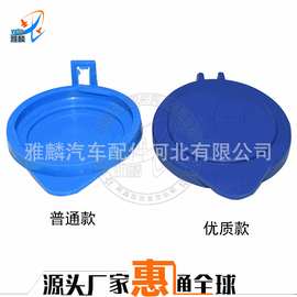 适用于福特福克斯2011-2015前档玻璃清洗储液罐喷水壶盖子水箱盖