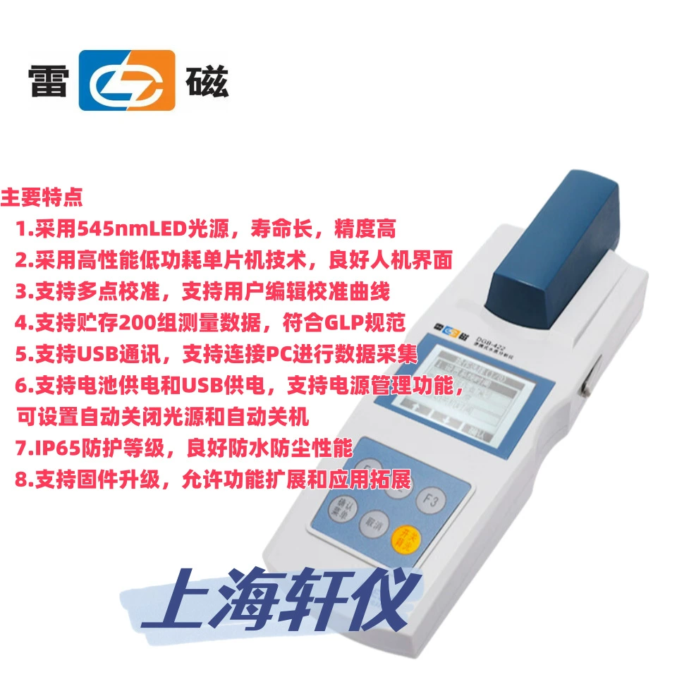 Портативный измеритель DGB-404F качества воды с помощью молнии измеряет шестивалентный хром в воде. Удобное, точное и надежное использование