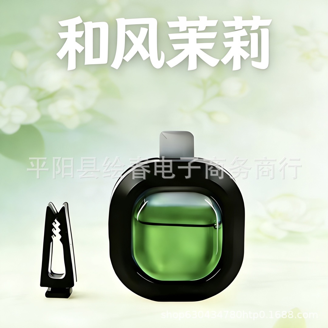 Nuevo perfume de automóvil transfronterizo de perfume de automóvil ventilador clásico fragancia ligera fragancia floral fragancia perdurable