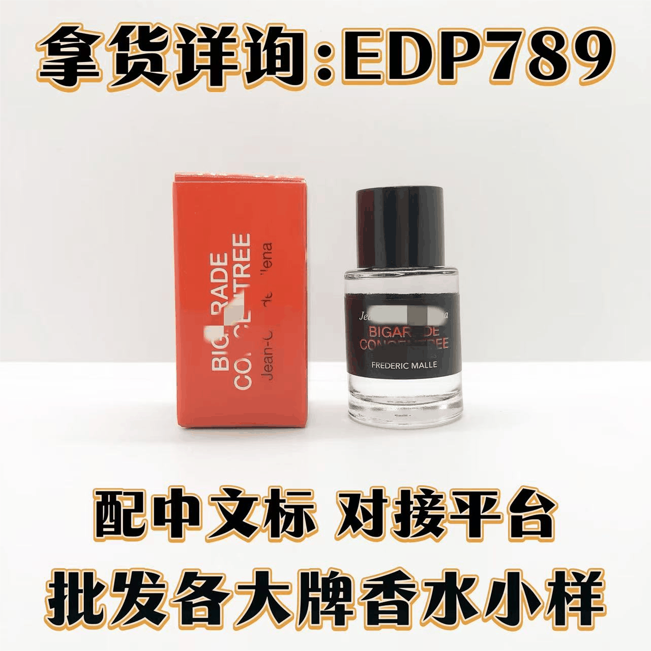 concentrated perfume sample