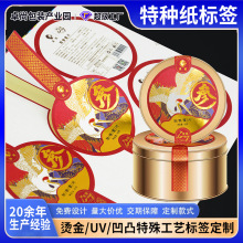 卷筒贴纸UV罐头标签蜂蜜瓶辣椒酱烫金封口不干胶标防伪签定制