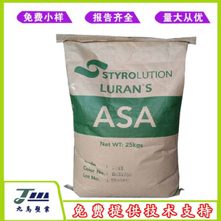 INE'S BENZENE Collar ASA 757G 757R High Rigidity High Flow Injection Molding Grade ASA Granular Appliance Application