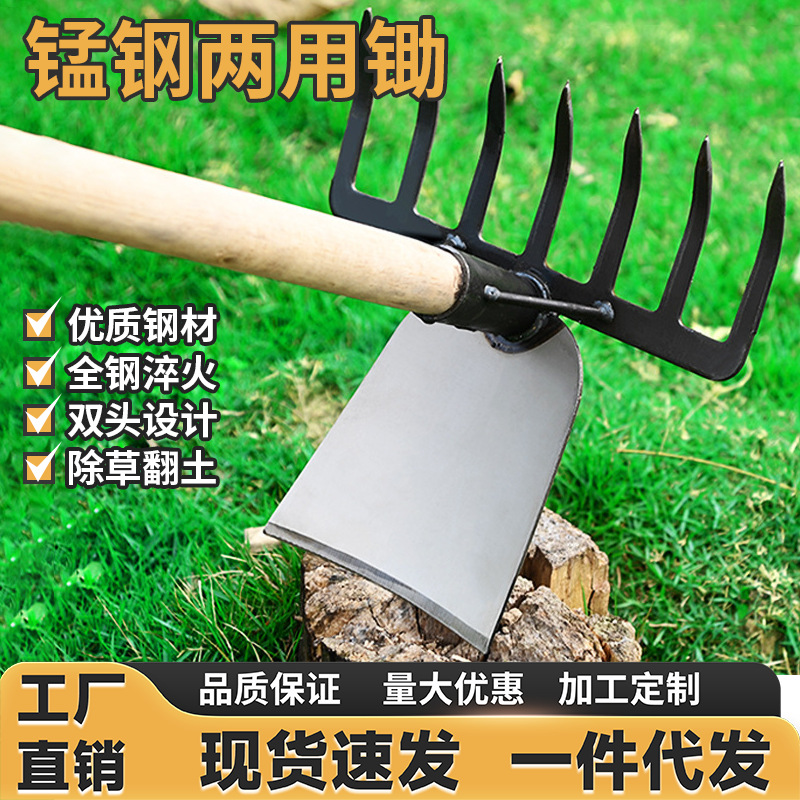 多功能锄头锰钢锄耙农用种菜松土翻地家用两用除草工具厂家发撅头