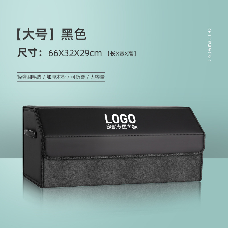 翻毛皮拼接汽车后备箱收纳箱可折叠储物箱杂物整理箱车载置物箱|undefined