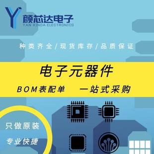 One-stop distribution of electronic components with single electronic components with single capacitor resistor IC chip