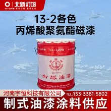 ����������ՉT��13-2��ɫ��ϩ��۰����������w�C��Ƥ�T��