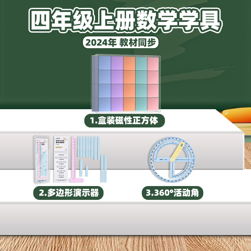 小怪才四年级教具学生专用人教版苏教版教材同步计数器算盘演示器|undefined